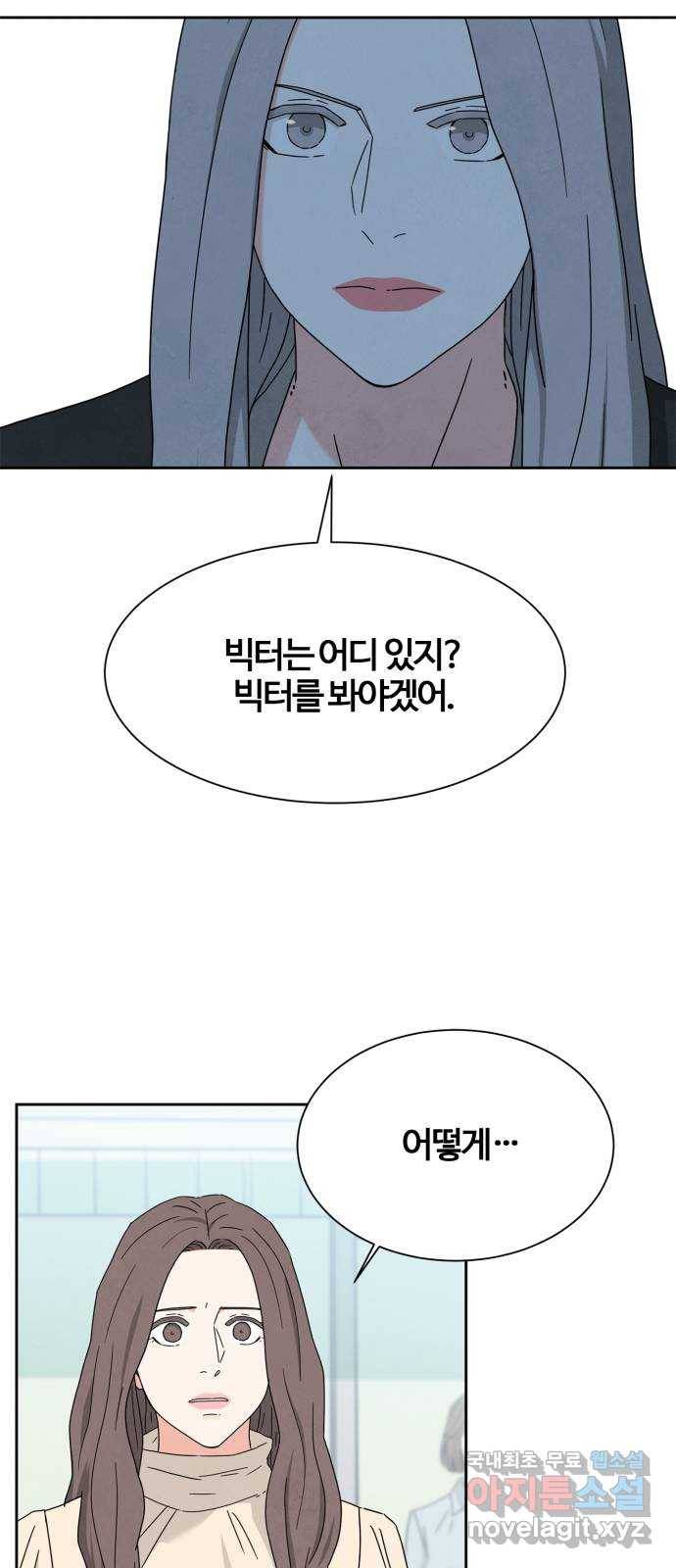 모두 너였다 시즌2 9화 20