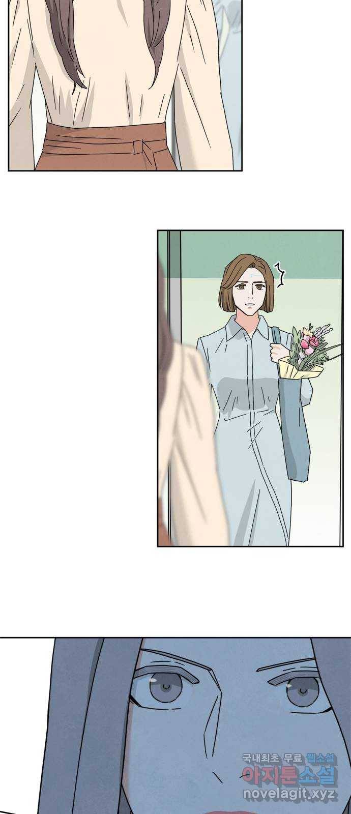 모두 너였다 시즌2 9화 21