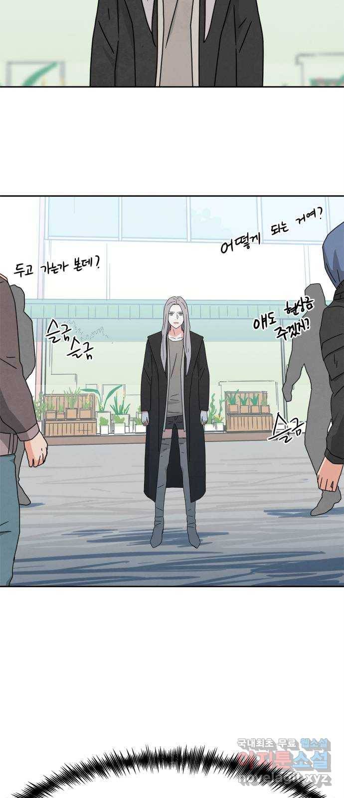 모두 너였다 시즌2 9화 26