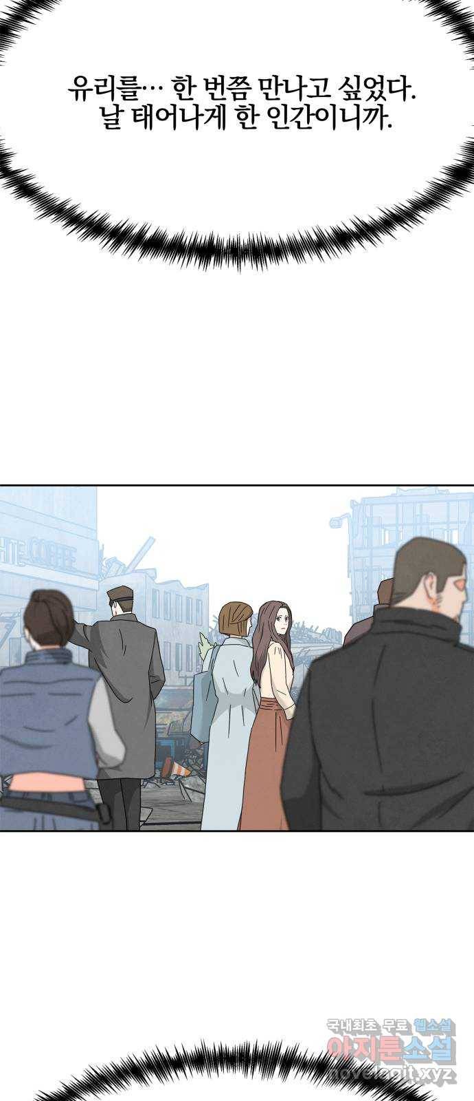 모두 너였다 시즌2 9화 27