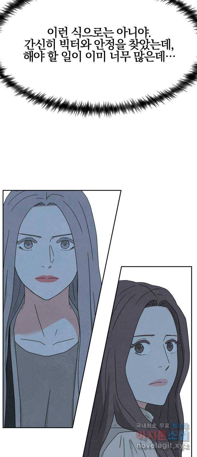 모두 너였다 시즌2 9화 28