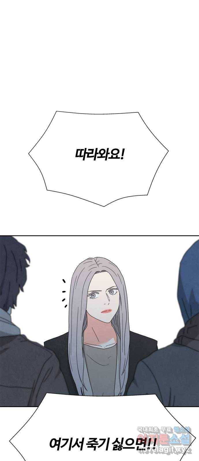 모두 너였다 시즌2 9화 30