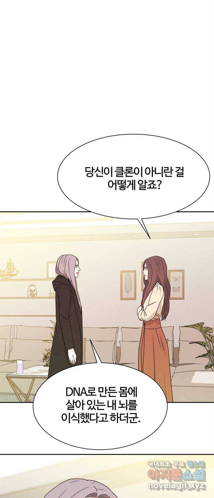 모두 너였다 시즌2 9화 35