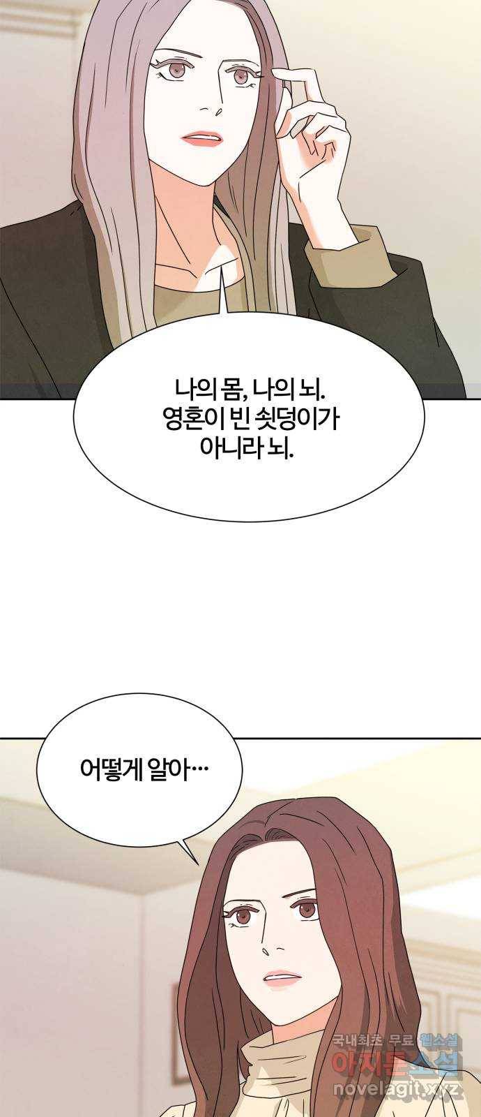 모두 너였다 시즌2 9화 36
