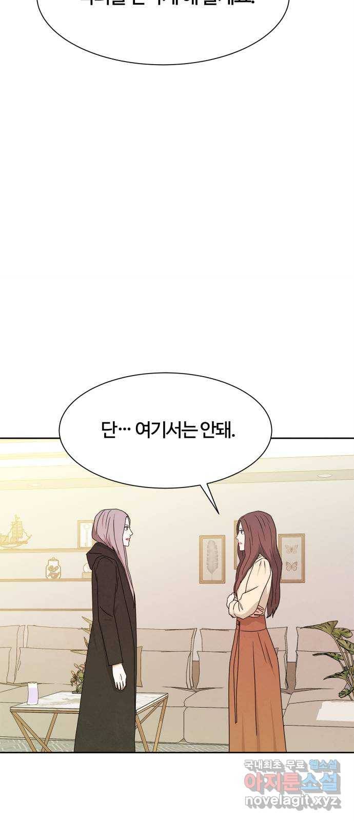 모두 너였다 시즌2 9화 39