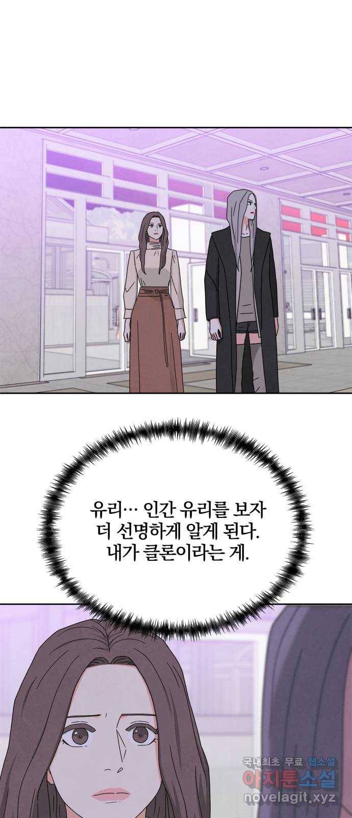 모두 너였다 시즌2 9화 45