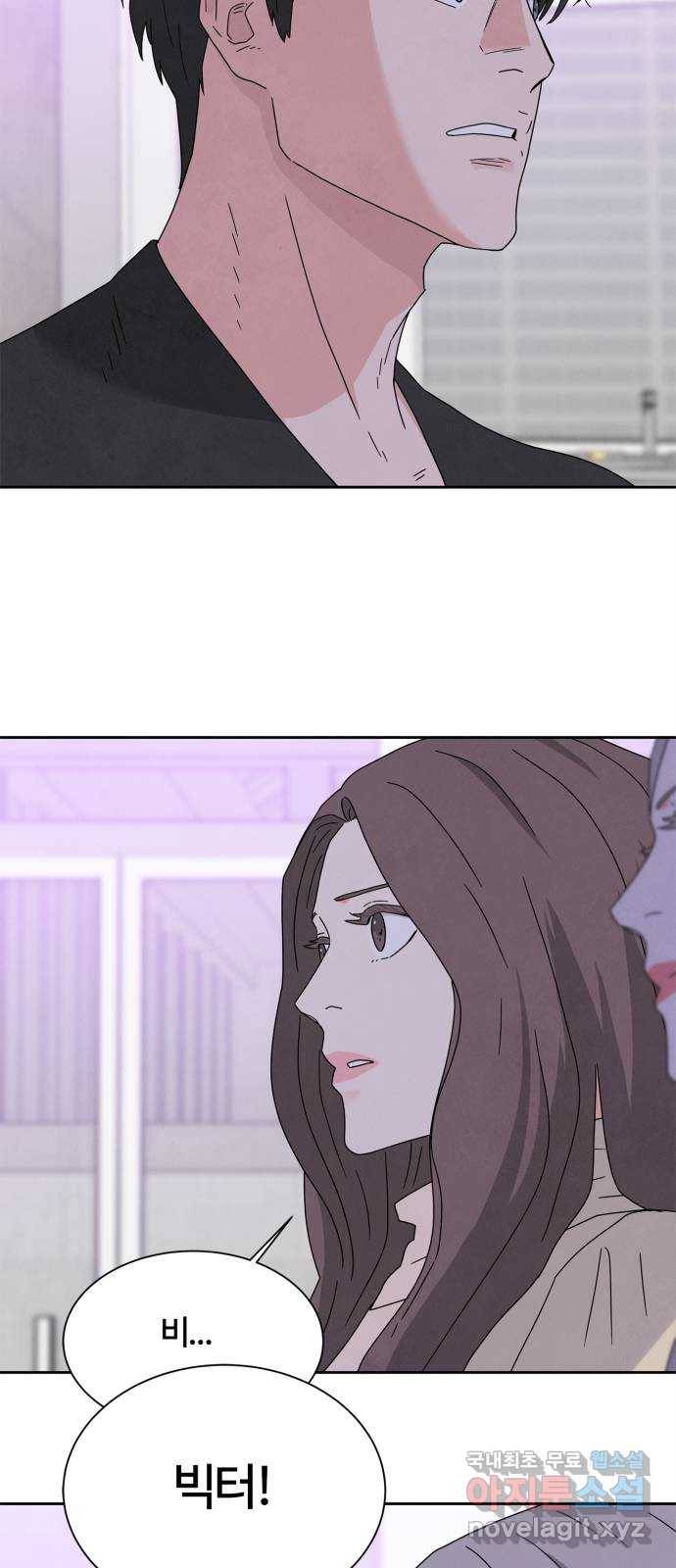 모두 너였다 시즌2 9화 48