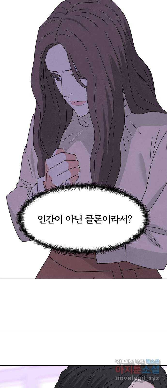 모두 너였다 시즌2 9화 52