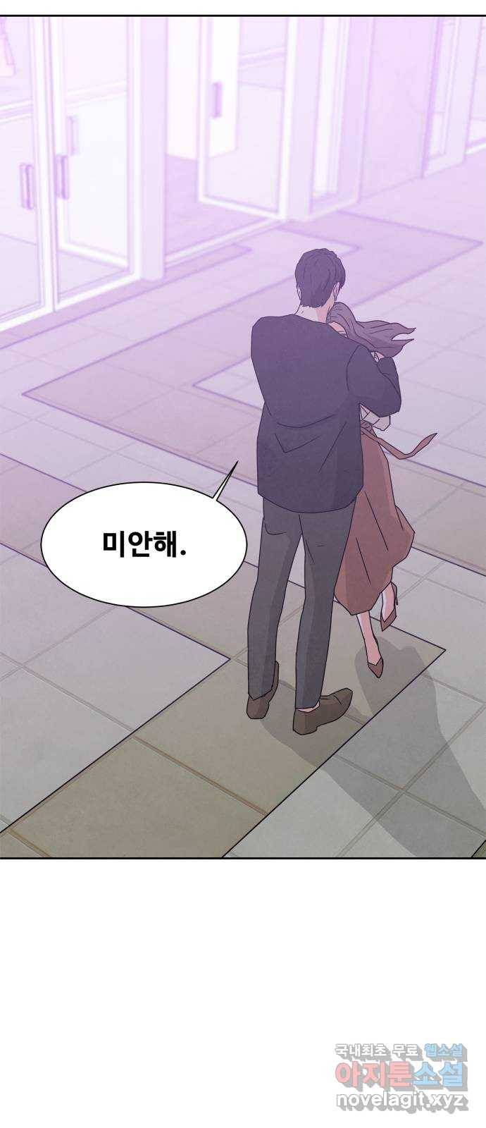 모두 너였다 시즌2 9화 56