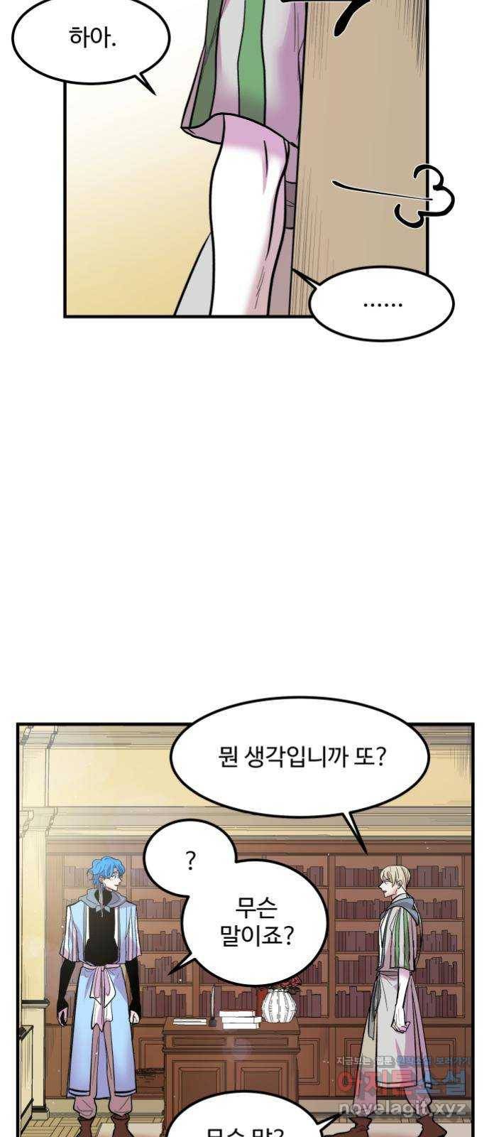 실버 쥬얼 탄생 6화 2