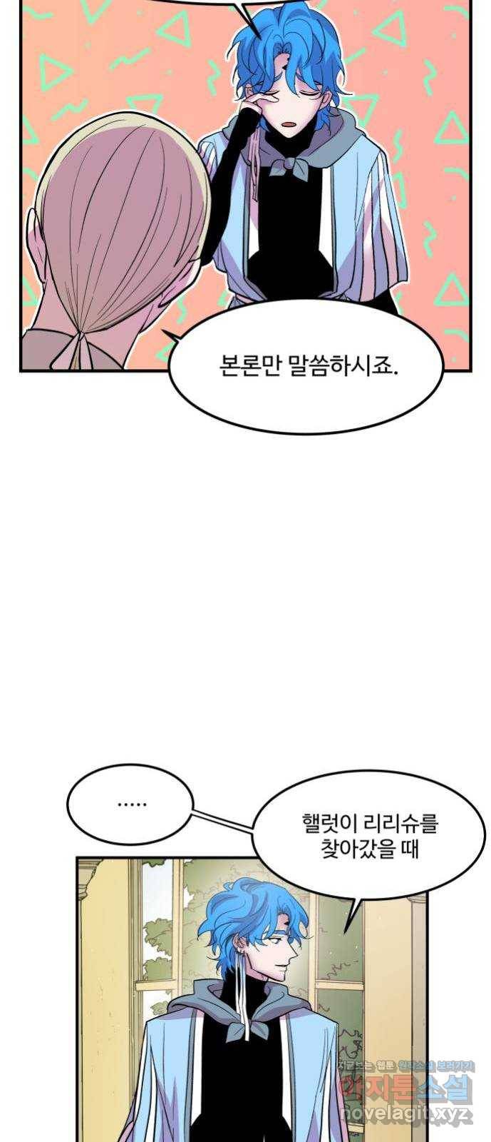 실버 쥬얼 탄생 6화 5