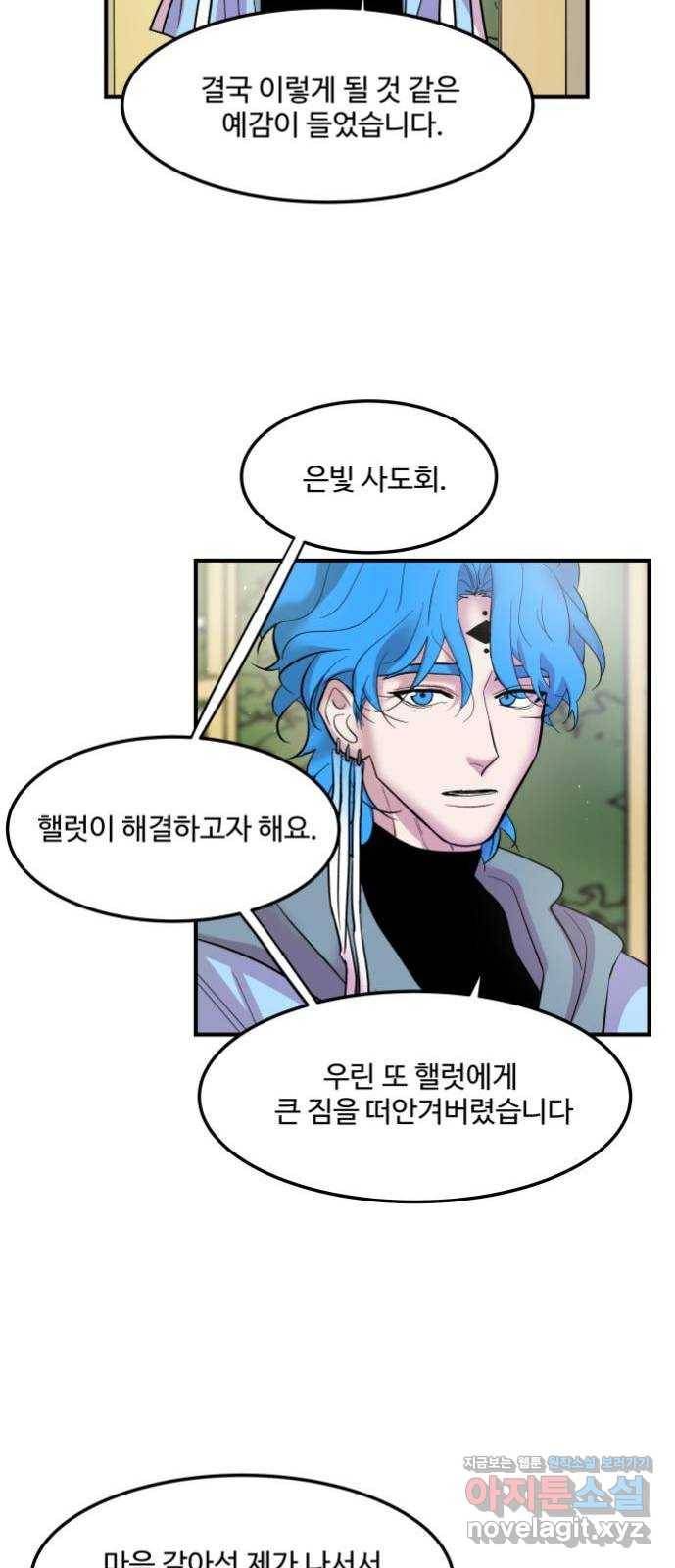 실버 쥬얼 탄생 6화 6