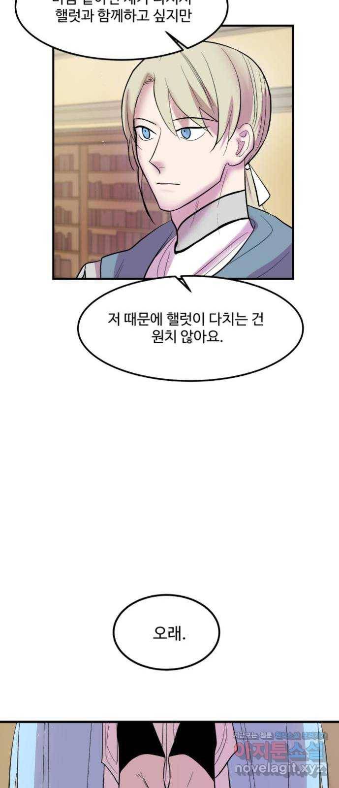 실버 쥬얼 탄생 6화 7