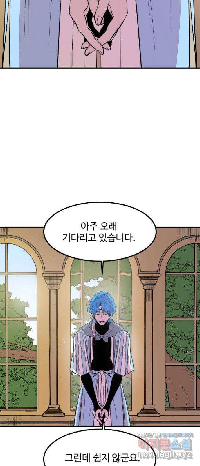 실버 쥬얼 탄생 6화 8