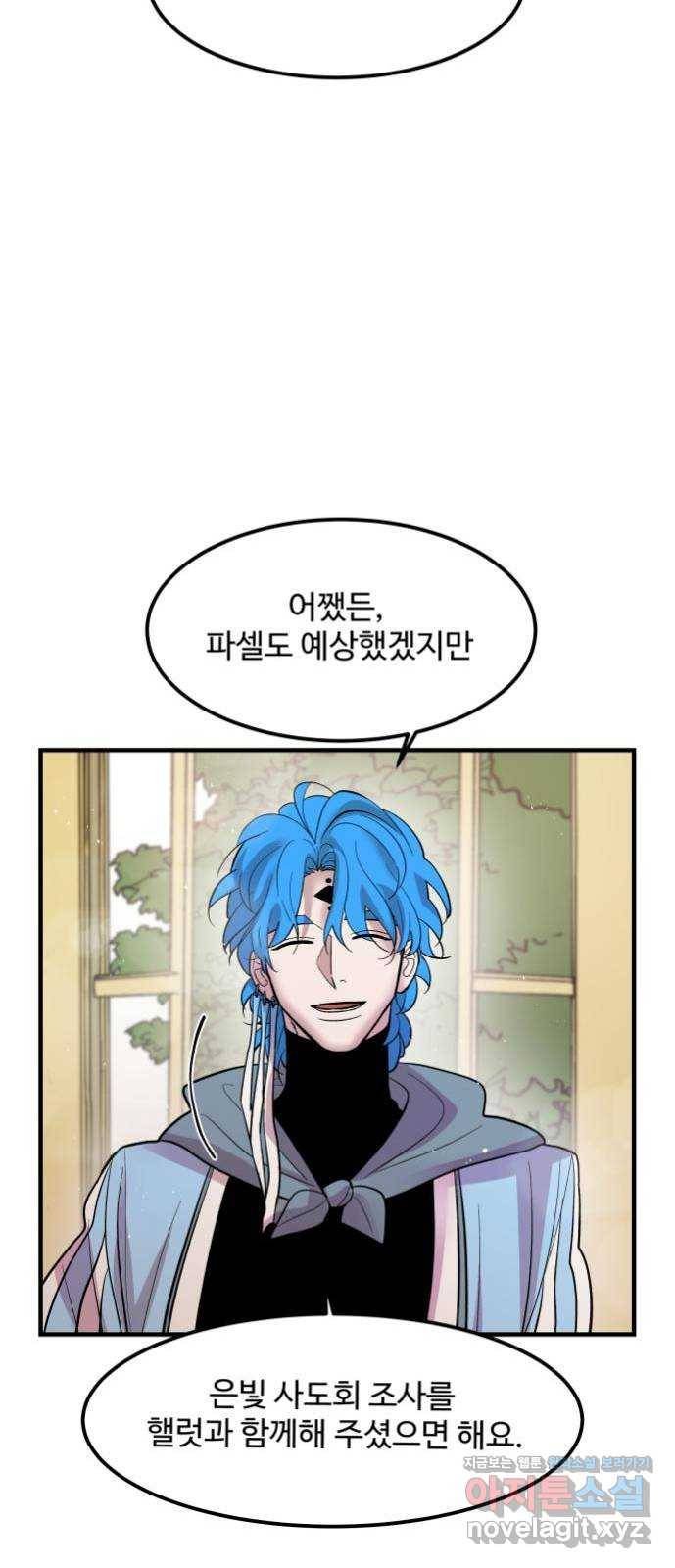 실버 쥬얼 탄생 6화 9