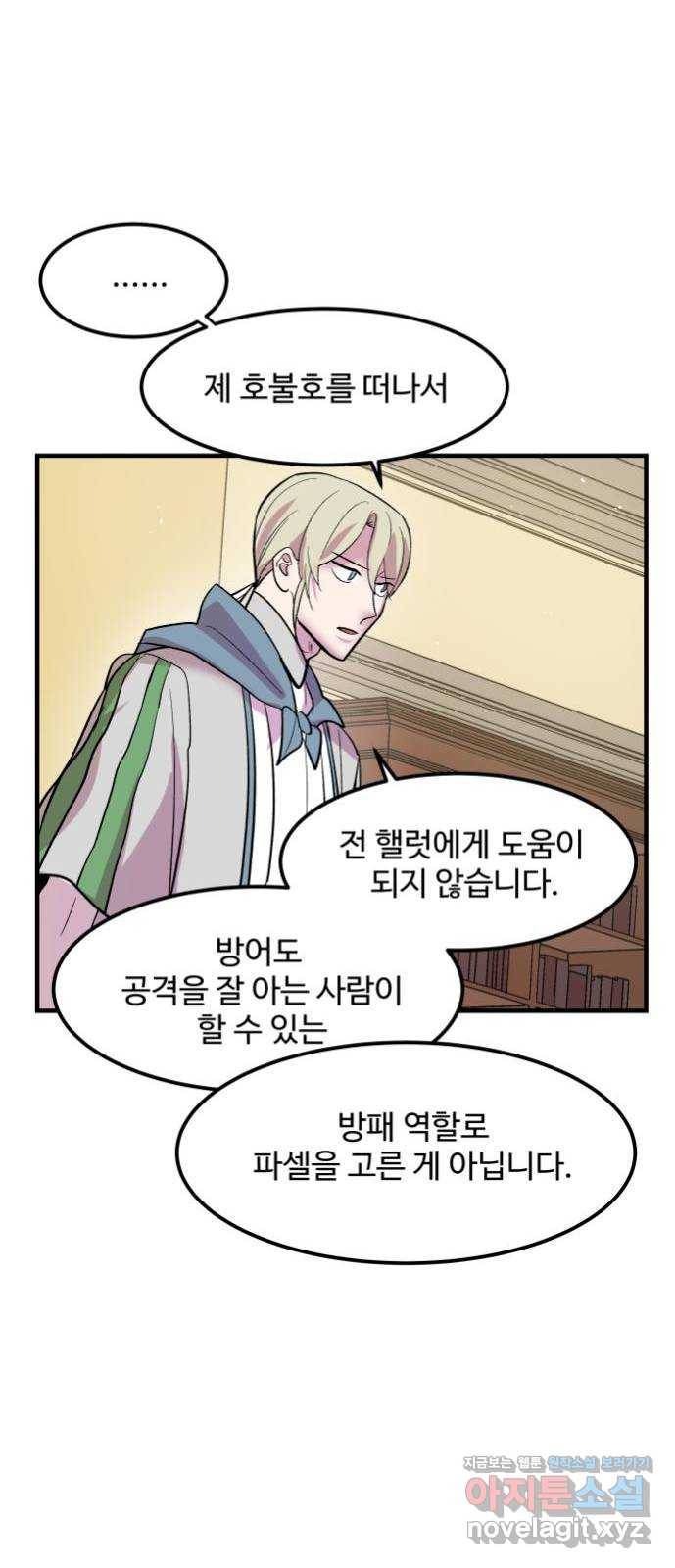 실버 쥬얼 탄생 6화 10
