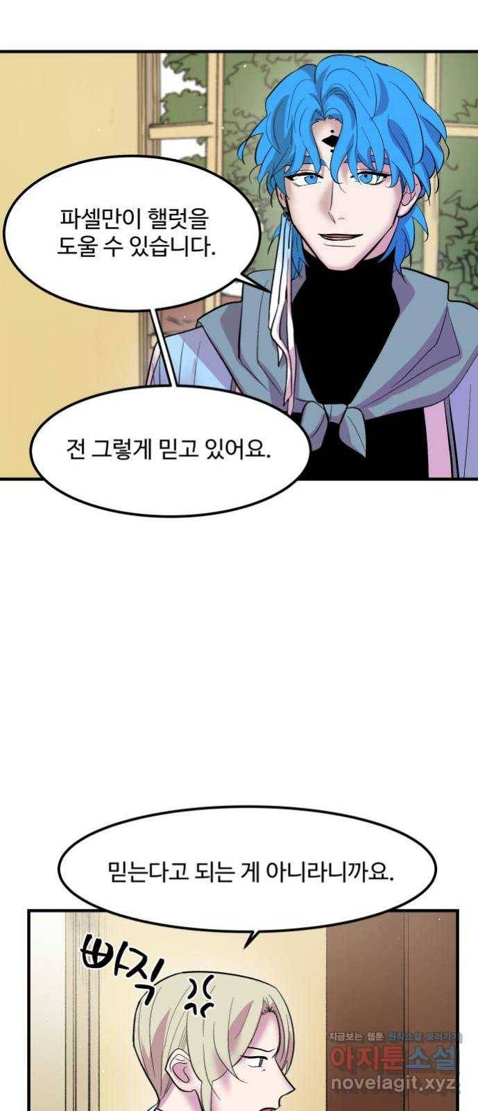 실버 쥬얼 탄생 6화 11