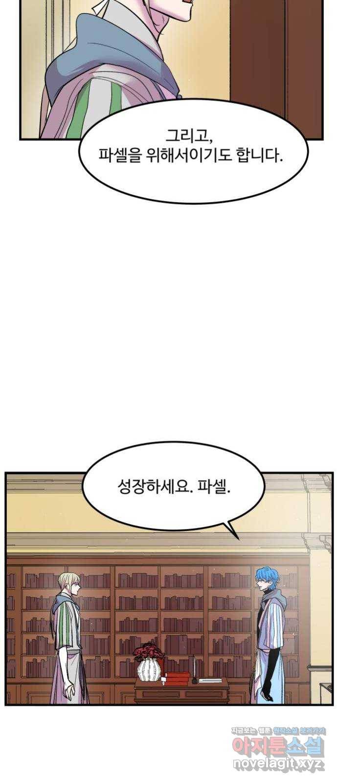 실버 쥬얼 탄생 6화 12