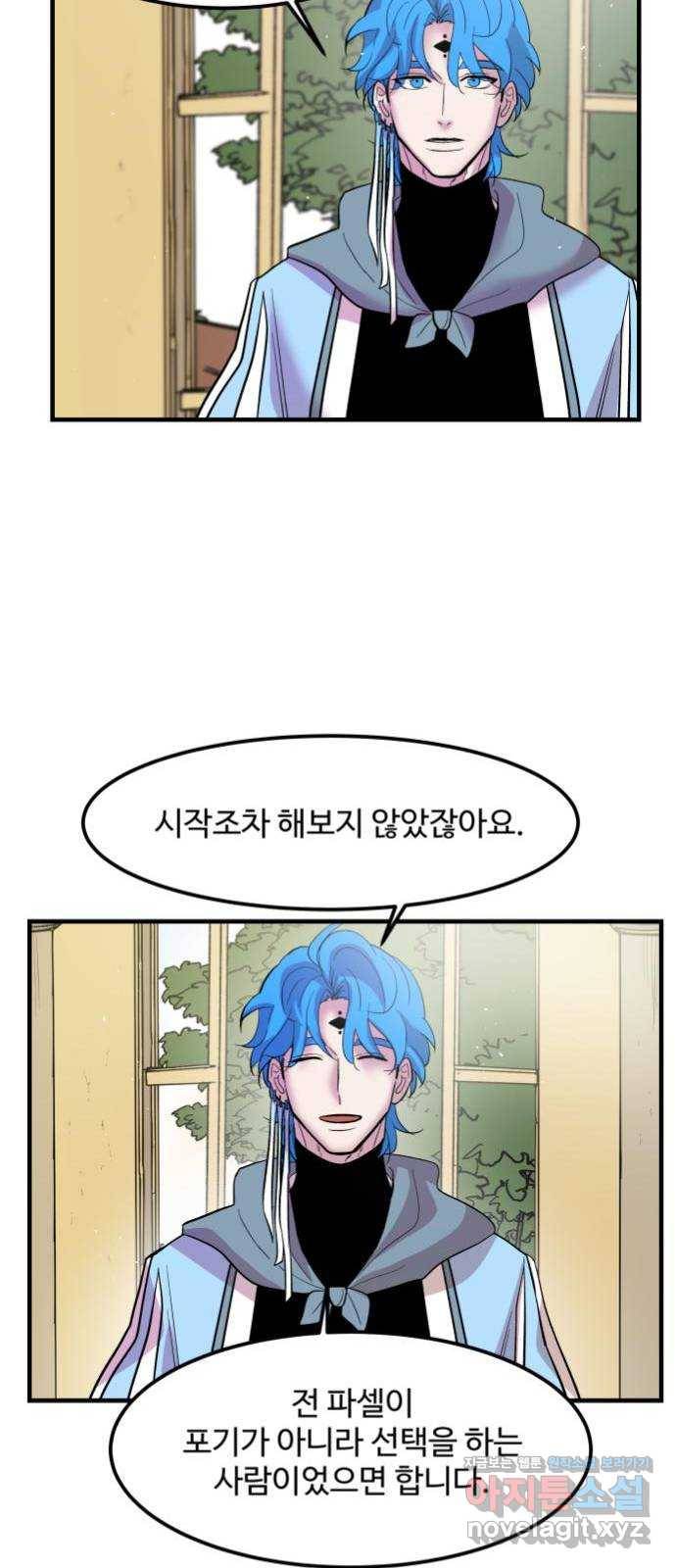 실버 쥬얼 탄생 6화 14
