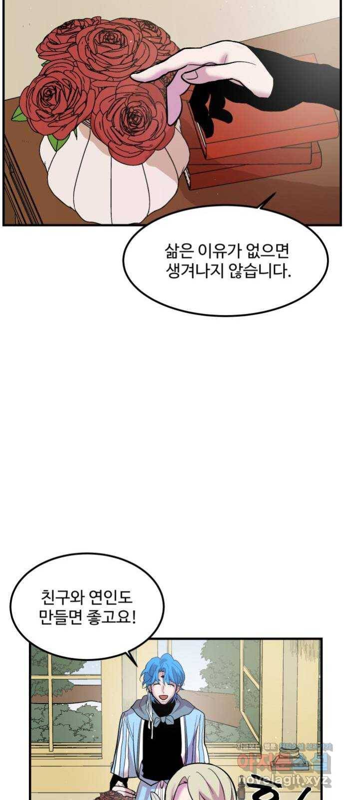 실버 쥬얼 탄생 6화 16