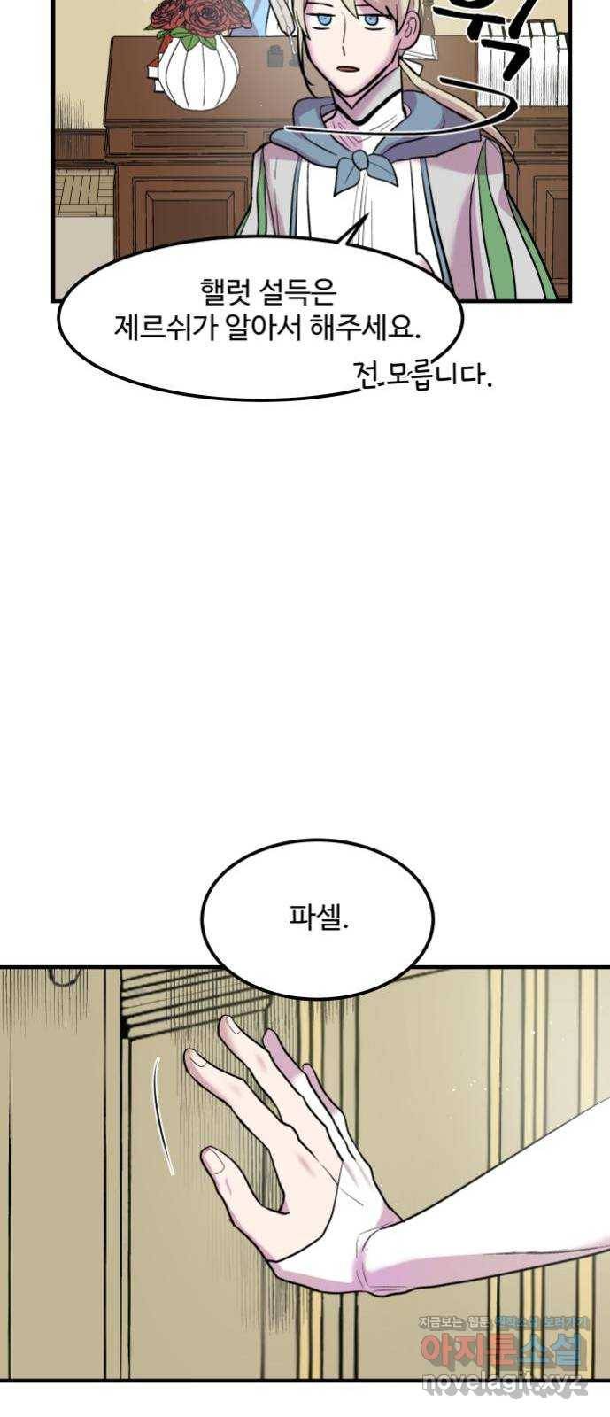실버 쥬얼 탄생 6화 17