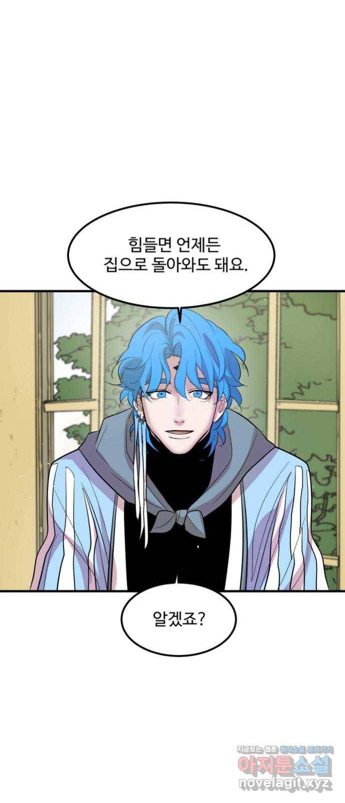 실버 쥬얼 탄생 6화 18
