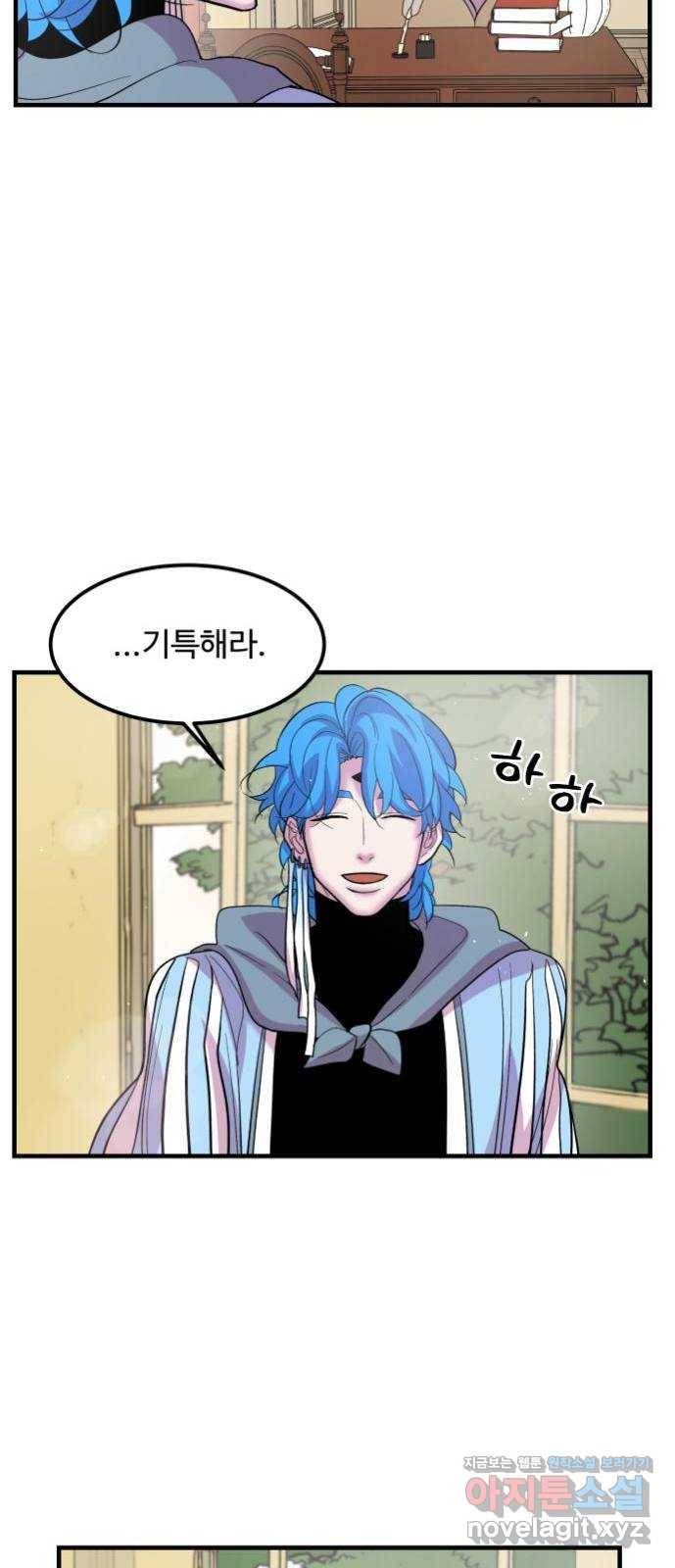 실버 쥬얼 탄생 6화 20