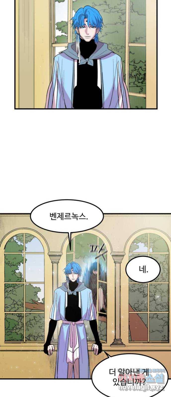 실버 쥬얼 탄생 6화 21