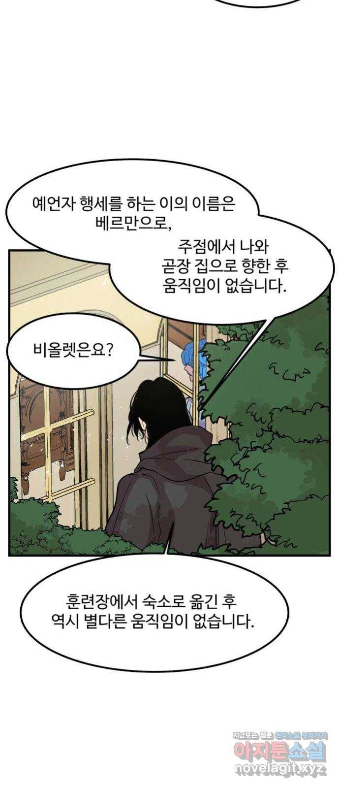 실버 쥬얼 탄생 6화 22