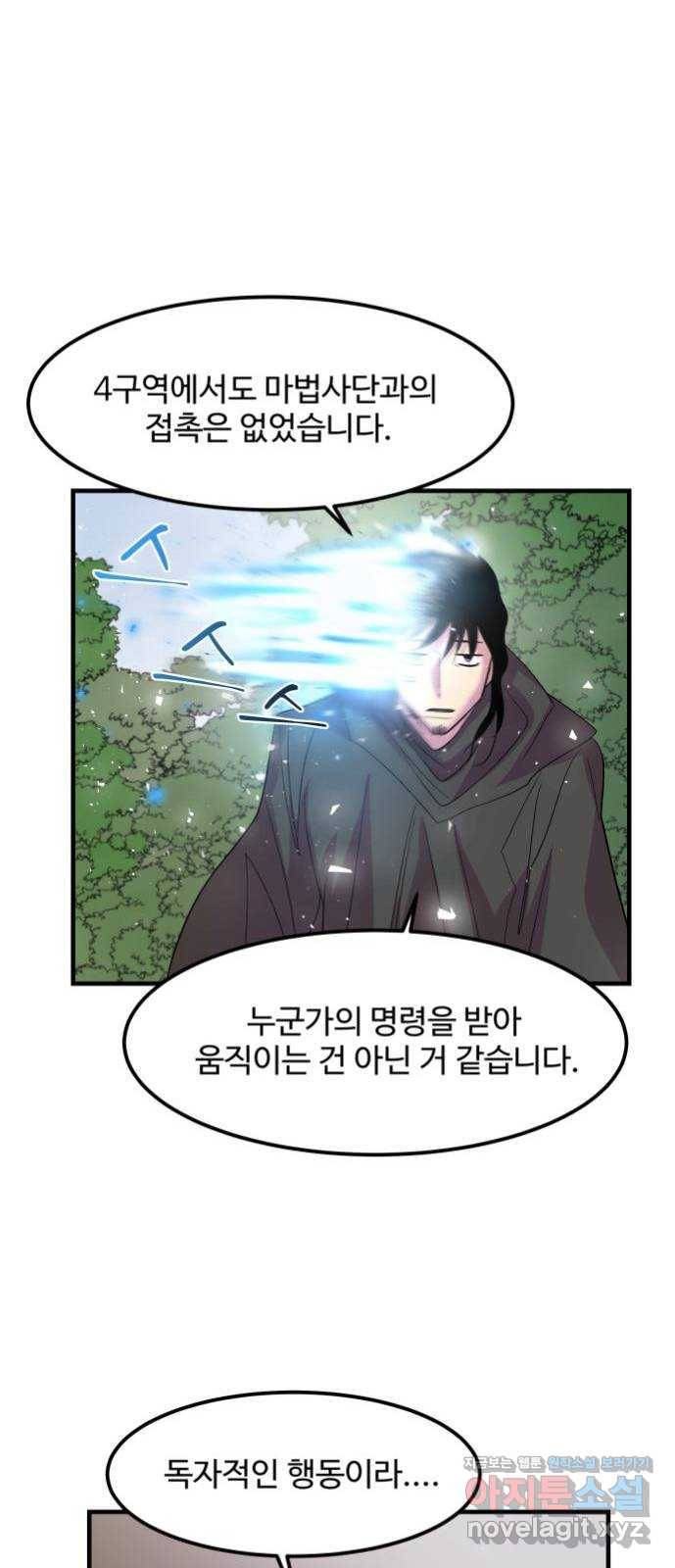 실버 쥬얼 탄생 6화 23