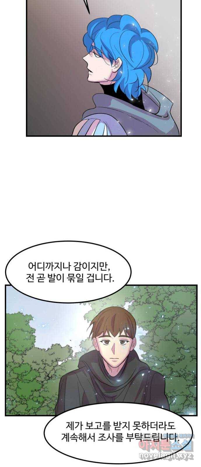 실버 쥬얼 탄생 6화 24
