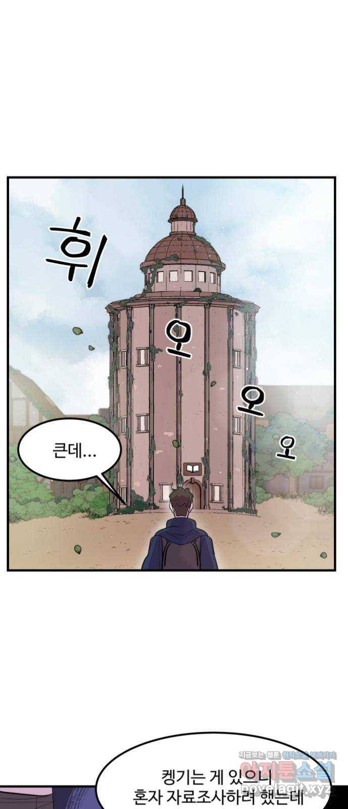 실버 쥬얼 탄생 6화 28