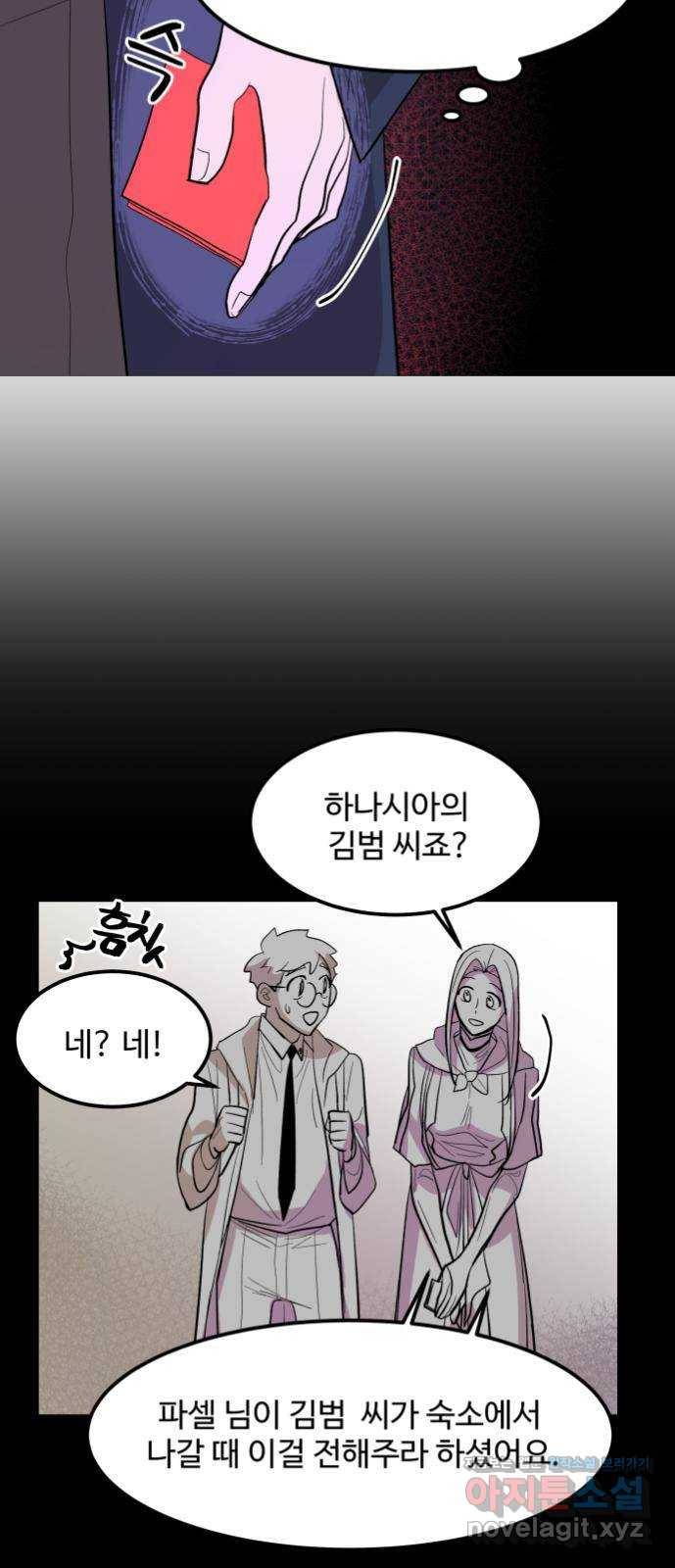 실버 쥬얼 탄생 6화 29