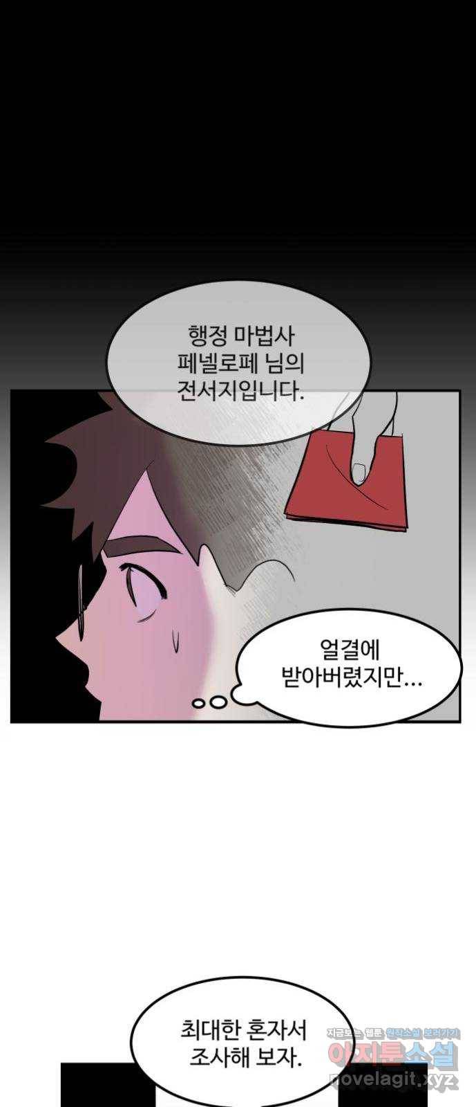 실버 쥬얼 탄생 6화 30