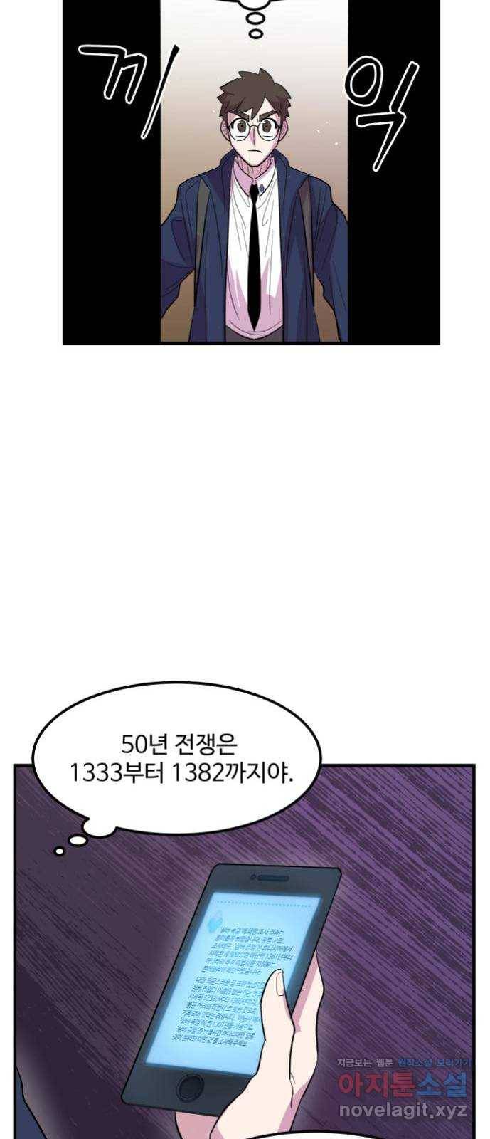 실버 쥬얼 탄생 6화 31