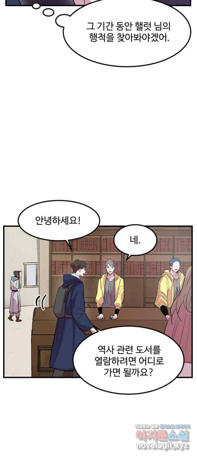 실버 쥬얼 탄생 6화 32