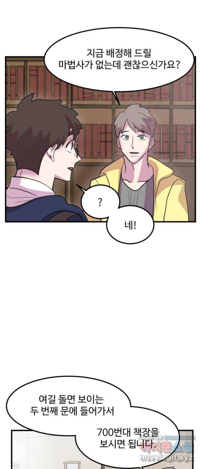 실버 쥬얼 탄생 6화 33