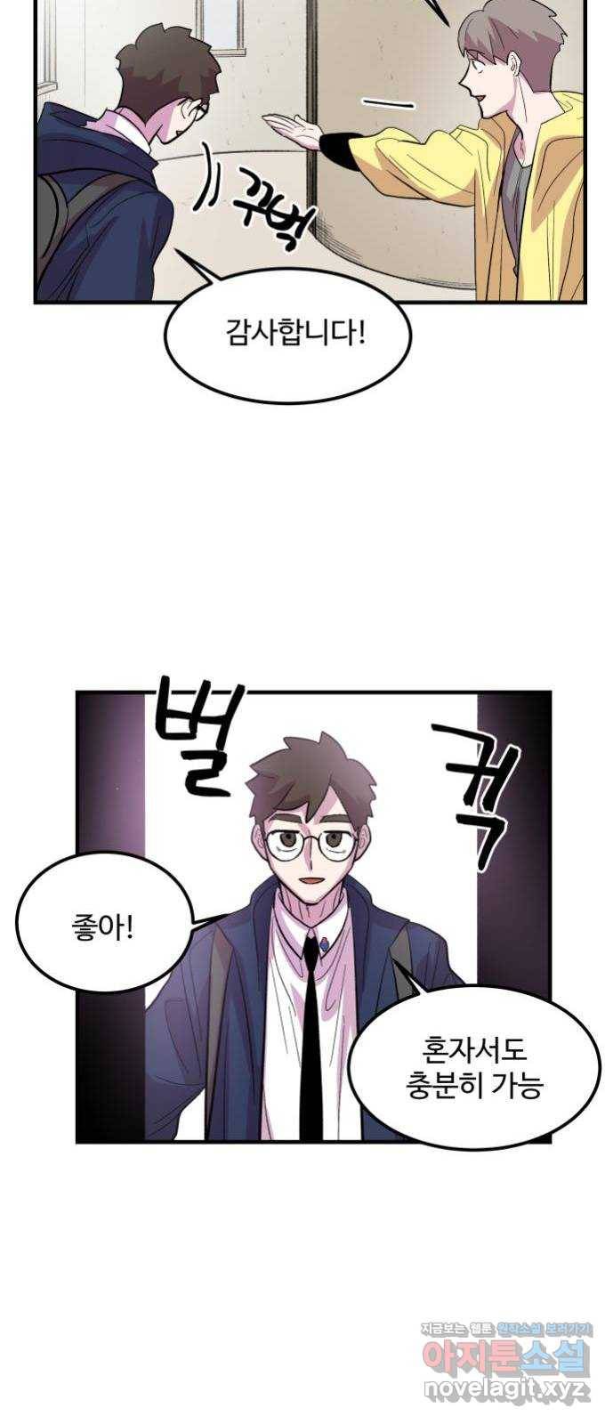 실버 쥬얼 탄생 6화 34