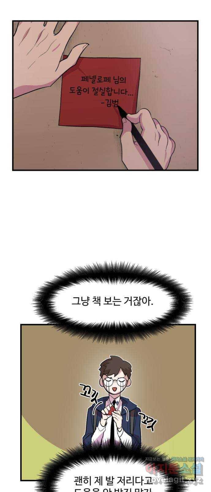 실버 쥬얼 탄생 6화 36