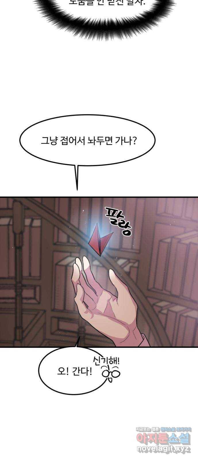 실버 쥬얼 탄생 6화 37