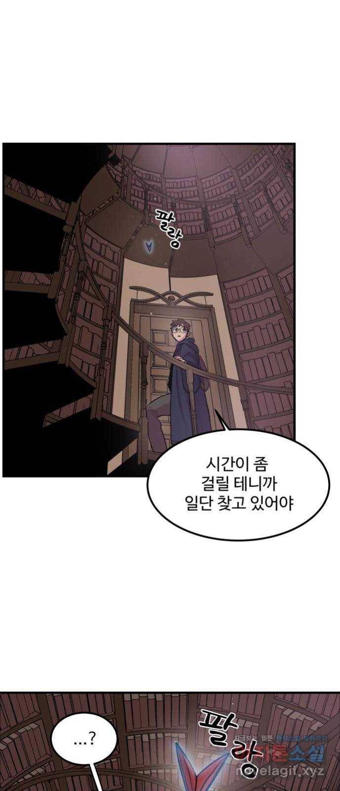 실버 쥬얼 탄생 6화 38