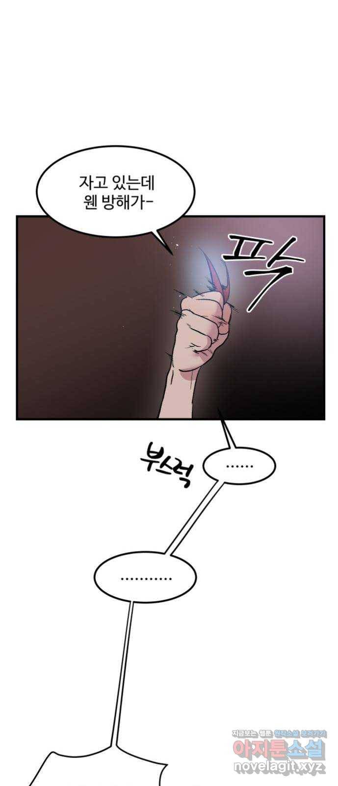 실버 쥬얼 탄생 6화 40