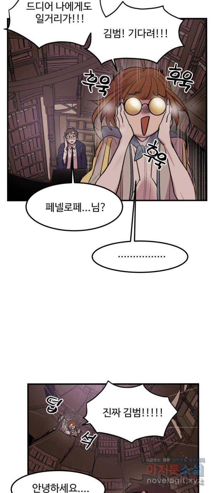 실버 쥬얼 탄생 6화 41