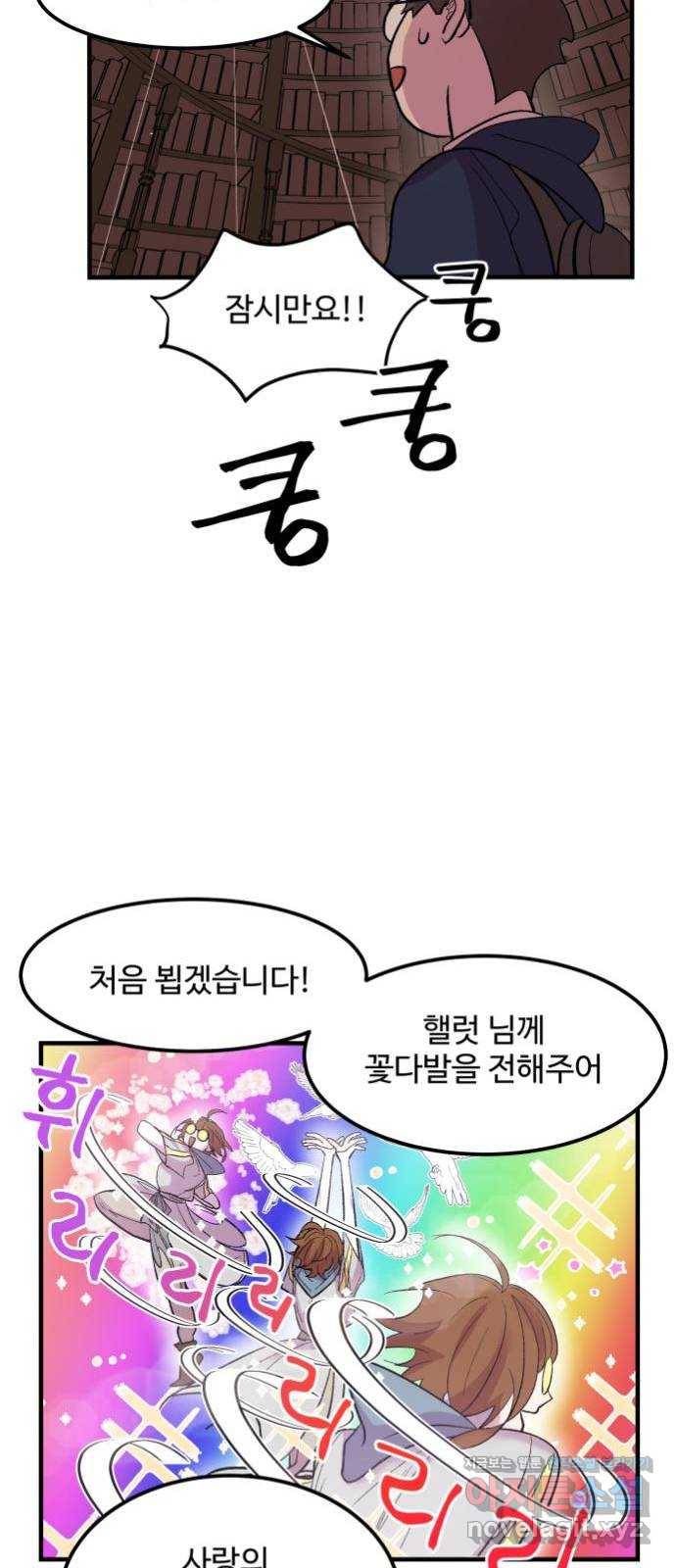 실버 쥬얼 탄생 6화 42