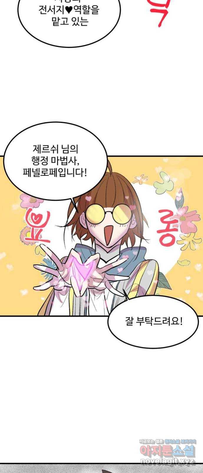 실버 쥬얼 탄생 6화 43