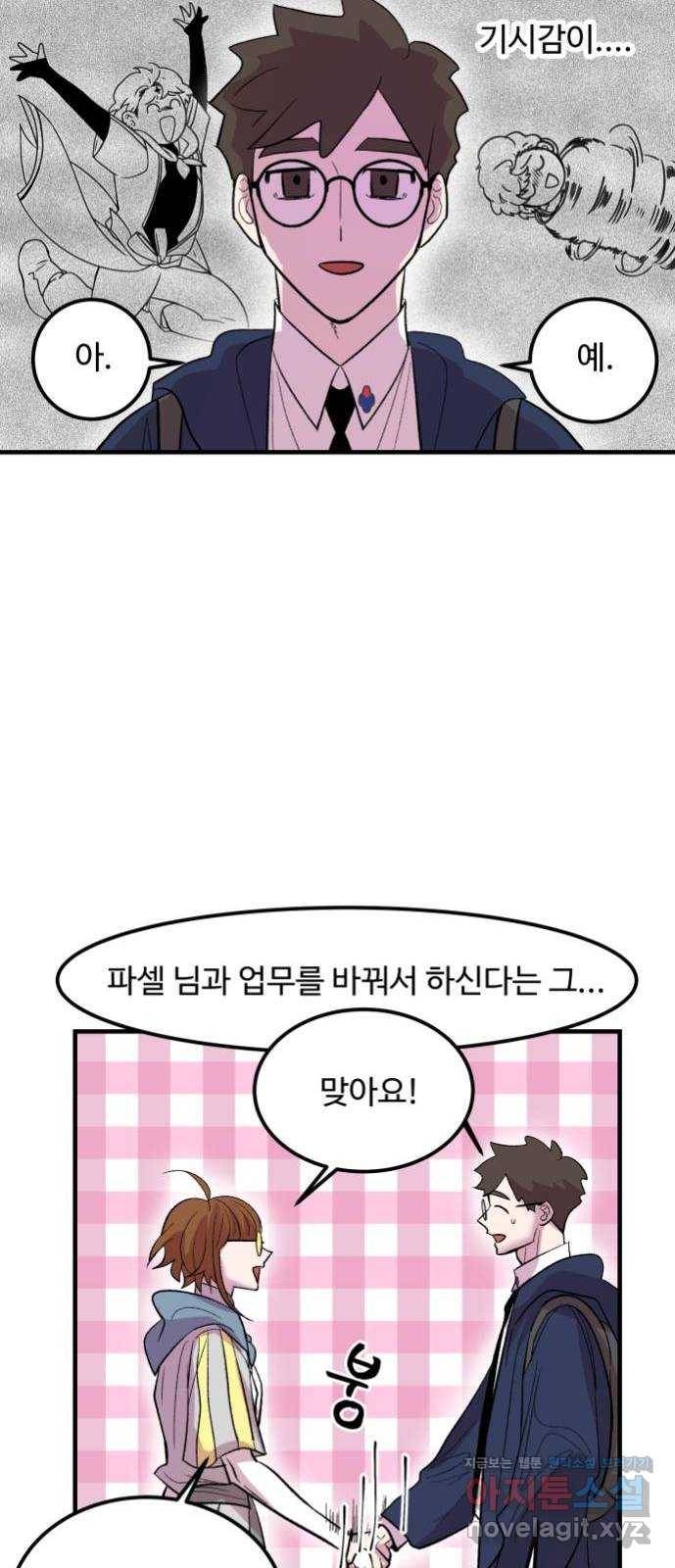 실버 쥬얼 탄생 6화 44
