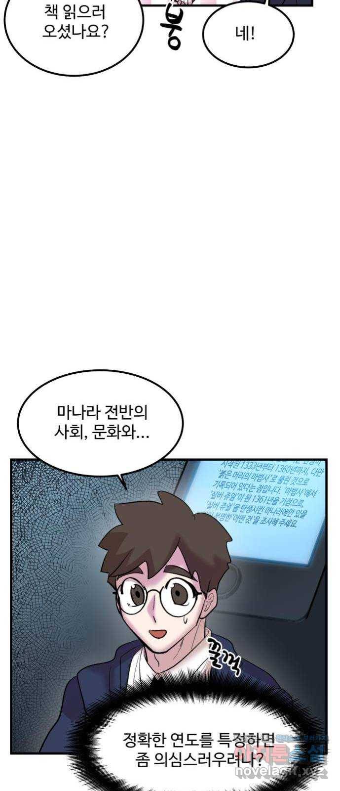 실버 쥬얼 탄생 6화 45