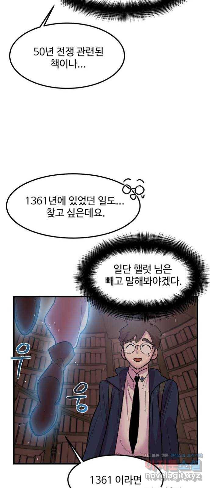 실버 쥬얼 탄생 6화 46