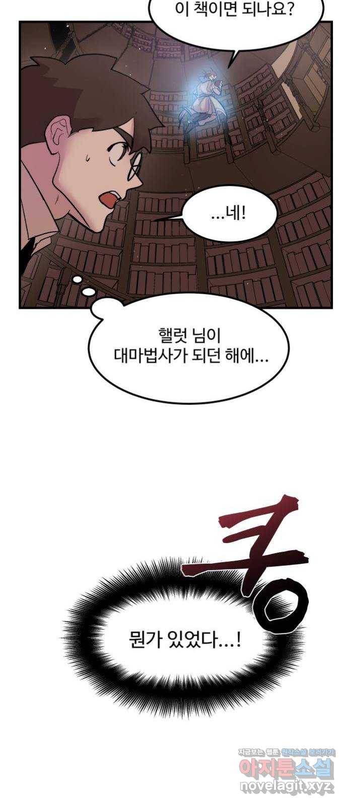실버 쥬얼 탄생 6화 48