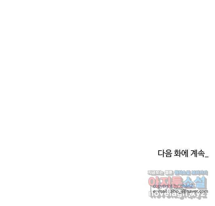 실버 쥬얼 탄생 6화 49